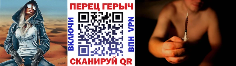 как найти закладки  Иннополис  ГЕРОИН Heroin 