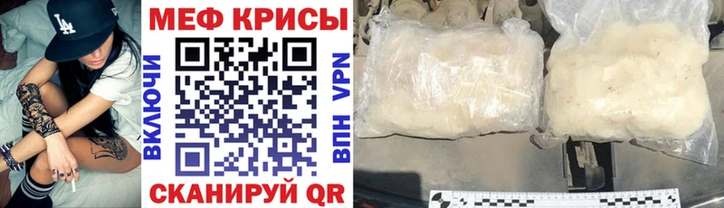МЯУ-МЯУ mephedrone  Иннополис 