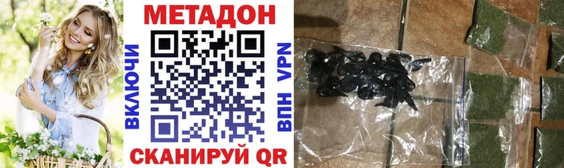 Метадон methadone  что такое   Иннополис 