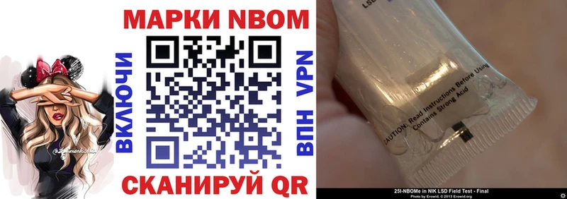 Марки NBOMe 1,5мг  как найти закладки  Иннополис 